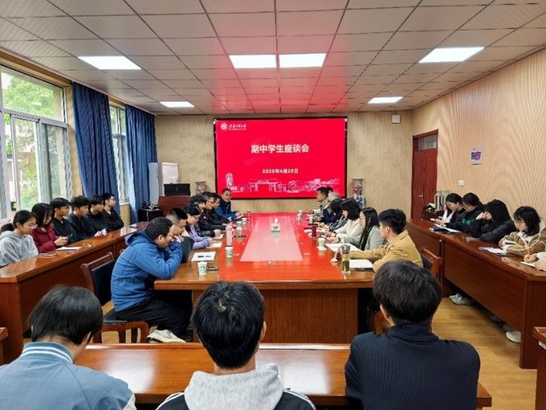 第一版主
召开师生代表座谈会